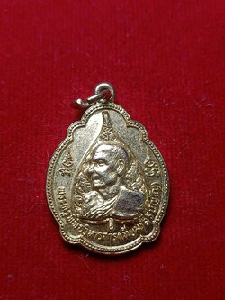 เหรียญหลวงพ่อเทียม ปี 2520 วัดกษัตราธิราชวรวิหาร จ.อยุธยา (SKU-06396)