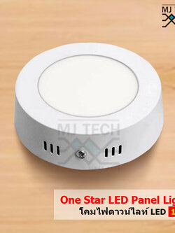ONE STAR โคมไฟดาวน์ไลท์ LED แบบ ลอย ขนาด 18W แสงสีขาว รูปทรงกลม