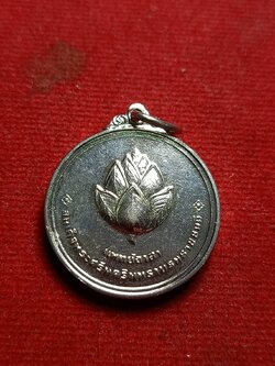 เหรียญดอกบัวแพทย์อาสา หลังลายพระหัตถ์ (สังวาลย์) สมเด็จพระศรีนครินทราบรมราชชนนี (สมเด็จย่า) (SKU-08662)