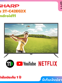 SHARP LED TV 42" Android TV 11. ทีวี 42 นิ้ว รุ่น 2T-C42EG2X