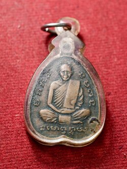 เหรียญหลวงพ่อสำลี วัดซับบอน จ.สระบุรี ปี 2511 (SKU-13417)