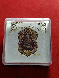 สมเด็จพระพุฒาจารย์โต แกะจากไม้ขนุน รุ่น ปีมหามงคล วัดสะตือ จ.อยุธยา ด้านหลัง พระพุทธไสยาสน์(SKU-01605)