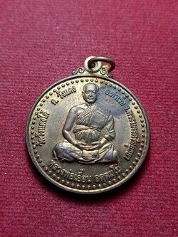 เหรียญหลังธรรมจักร หลวงพ่อเอื้อน วัดวังแดงใต้ จ.อยุธยา (SKU-13094)