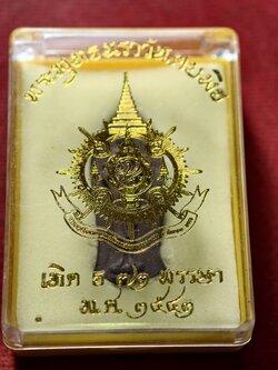 พระพุทธนราวันตบพิธ 72 พรรษา วัดพระแก้ว กทม. ปี 2542 พร้อมกล่อง (SKU-13651)