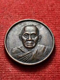 เหรียญหลวงพ่อเฮ็น วัดดอนทอง จ.สระบุรี (SKU-13474)