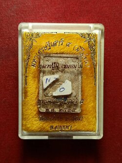 พระผงหลวงพ่อมี มหาเศรษฐีเสาร์ 5 (มีไม่จน) วัดมารวิชัย จ.อยุธยา พร้อมกล่อง ปี 2539 พร้อมกล่อง (SKU-10399)