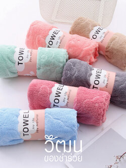 ผ้านาโน 35x75 ซม. (สีล้วน)