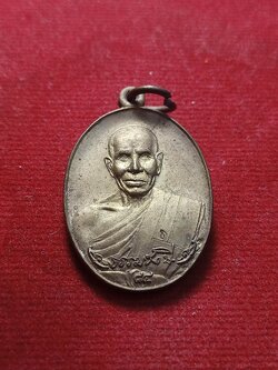 เหรียญ 7 รอบหลวงปู่ธรรมรังษี วัดพุทธบาทเขาพนมดิน จ.สุรินทร์ (SKU-02750)