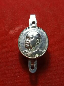 แหนบพระอาจารย์ฝั้น อาจาโร วัดป่าอุดมสมพร จ.สกลนคร (SKU-08637)