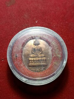 เหรียญพระมหาเศรษฐีนวโกฏิ รุ่นบูรณะพระอุโบสถพระเจดีย์ วัดบรมนิวาสราชวรวิหาร ปี 2551 กทม. (SKU-08556)