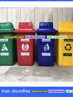 ถังขยะ กทม. พร้อมล้อเข็น 240 ลิตร ฝา 1 ช่องทิ้ง