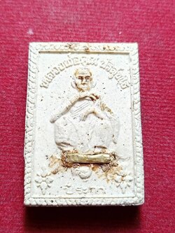 พระผงรูปเหมือนหลวงพ่อคูณ วัดบ้านไร่ จ.นครราชสีมา ปี 2536 (SKU-12729)