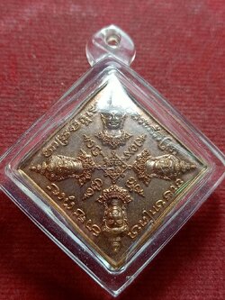 เหรียญพรหมสี่หน้า วัดโพธิ์เผือก (ทุ่งมะขามหย่อง) จ.อยุธยา (SKU-13263)