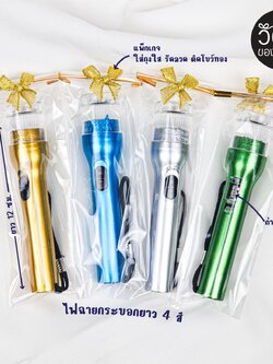 ไฟฉายกระบอกยาว