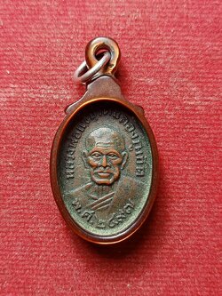 เหรียญหลวงพ่อแช่ม วัดฉลอง จ.ภูเก็ต ปี 2497 (SKU-09162)