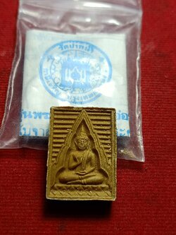 พระผงของขวัญ พระปากน้ำรุ่น 6 พร้อมซอง+รูป+ใบกำกับ พระไตรปิฎก กทม. (SKU-11349)