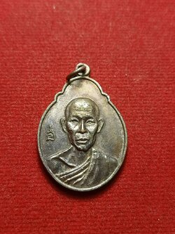 เหรียญหลวงพ่อเกษม เขมโก สุสานไตรลักษณ์ จ.ลำปาง ปี 2521 (SKU-07801)