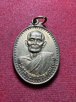 เหรียญหลวงพ่อสด วัดโพธิ์แตงใต้ จ.อยุธยา ปี 2535 (SKU-13284)