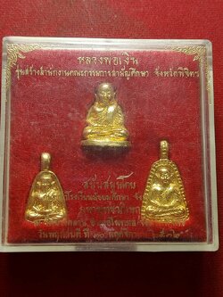 พระชุดหลวงพ่อเงิน วัดบางคลาน จ.พิจิตร ปี 2532 พร้อมกล่อง (SKU-12360)