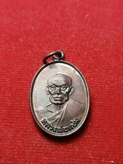 เหรียญ หลวงพ่อแช่ม หลัง ภปร ปี 2527 ยกช่อฟ้าวัดท่าฉลอง จ.ภูเก็ต (SKU-08781)