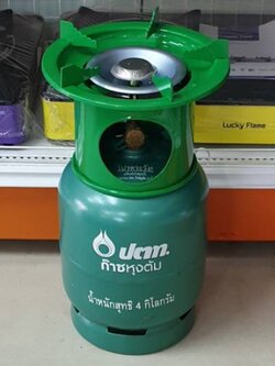 ถังแก๊สปิคนิค ของใหม่ มือ 1 ยี่ห้อ ปตท. จิ๋วแจ๋ว 4 กก. พร้อมหัวเตา โครงปิคนิค 2 in 1 บังลมในตัว ไม่รวมน้ำแก๊ส