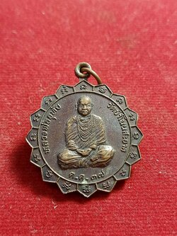 เหรียญหลวงพ่ออุทัย วัดป่าโนนสะอาด ศูนย์ปฏิบัติธรรมตำบลเมืองพะไล จังหวัดนครราชสีมา สร้างปี 2537(SkU-01414)