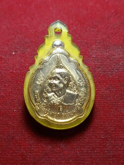 เหรียญหลวงพ่อเทียม หลัง ภปร. ปี2520 วัดกษัตราธิราชวรวิหาร จ.อยุธยา (SKU-01750)