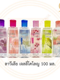 ลาวีเลีย เจลลี่ โคโลญ 100 มล. Lovillea Gelly Cologne 100 ml.