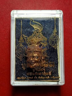 เศียรพ่อแก่เทวฤทธิ์ รุ่นบูชาครู 63 ครูบาวิรุต ญาณสังวโร วัดสันมะเหม้า จ.เชียงราย พร้อมกล่อง (SKU-11479)