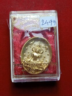 เหรียญพระพุทธชินราช วัดพระศรีรัตนมหาธาตุวรมหาวิหาร จ.พิษณุโลก ปี 2566 พร้อมกล่อง (SKU-08369)