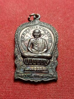 เหรียญหลวงพ่อเกษม เขมโก รุ่นมหาลาภ สุสานไตรลักษณ์ จ.ลำปาง ี 2536 (SKU-07363)