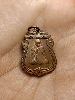 เหรียญหลวงพ่อแป้น วัดกระทุ่มปี่ สิงห์บุรี (SKU-00630)