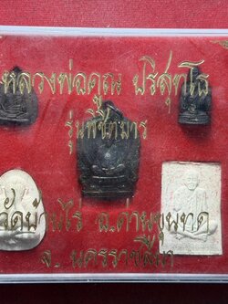 พระชุดหลวงพ่อคูณ รุ่นพิชิตมาร วัดบ้านไร่ จ.นครราชสีมา พร้อมกล่อง (SKU-13308)