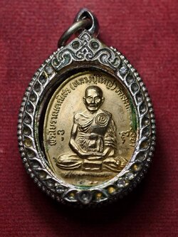 เหรียญหลวงปู่ใหญ่ วัดสะแก จ.อยุธยา ปี2524 ออกวัดโคกมะยม (SKU-13667)