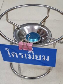 ชุดโครงปิคนิค ชุบโครเมี่ยม ใช้กับถังแก๊สขนาด 4 กก. ได้ทุกรุ่น