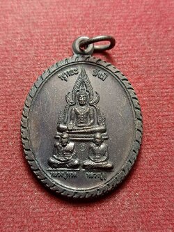 เหรียญพุทธะสังมิ หลวงปู่ทวด หลวงปู่ดู่ วัดสะแก หลวงตาม้า วัดถ้ำเมืองนะ ปลุกเสก (SKU-13064)