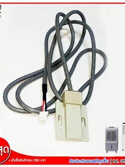 Hatari เซ็นเซอร์ ระดับน้ำ พัดลมไอเย็น สำหรับ รุ่น AC10R