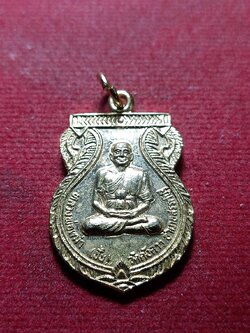 เหรียญหลวงพ่อเฒ่า วัดคังคาว จ.ชัยนาท ปี 2530 (SKU-10885)