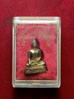 กริ่งพระพุทธมหาสุวรรณปฏิมากร หลวงพ่อทองดำใหญ่ที่สุดในโลก วัดไตรมิตรวิทยาราม กรุงเทพ พร้อมกล่อง (SKU-07964)