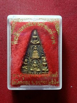 เหรียญหล่อพระเบญจภาคี หลวงพ่อเชิญ วัดโคกทอง จ.อยุธยา ปี 2541 พร้อมกล่อง (SKU-13004)