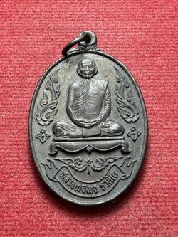เหรียญหลวงพ่อพุธ วัดป่าสาลวัน ที่ระลึกคล้ายวันสถาปนากรมตำรวจ จ.นครราชสีมา (SKU-13287)