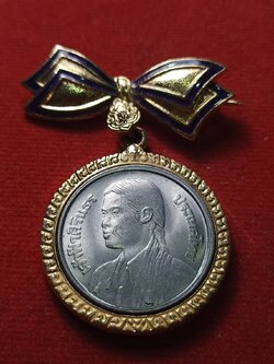 เหรียญเจ้าฟ้าศิรินธร ประเทศไทย มหาวชิราลงกรราชวิทยาลัย (SKU-08760)