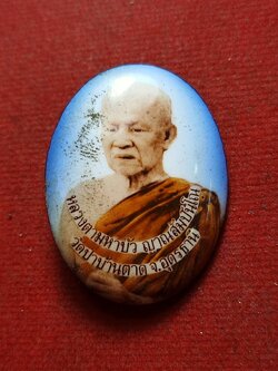 ล็อกเก็ตหลวงปู่มหาบัว วัดป่าบ้านตาก จ.อุดรธานี (SKU-13069)