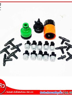 MJ-Tech ชุดหัวพ่นละอองน้ำ หัวฉีดพลาสติก จำนวน 10 หัว พร้อม ข้อต่อก็อกน้ำ Connector 1 ชุด