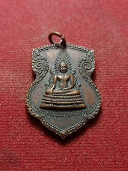 เหรียญพระพุทธชินราชมหาราชา หลังอกเลา พิธีจักรพรรดิ จ.พิษณุโลก ปี 2515 (SKU-09415)