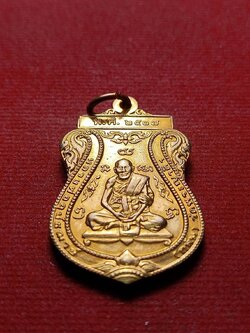 เหรียญหลวงพ่อกลั่น หลวงพ่ออั้น วัดพระญาติการาม จ.อยุธยา ปี 2537 (SKU-08050)