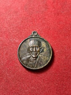 เหรียญโภคทรัพย์ สมปราถนา หลวงพ่อเอีย วัดบ้านด่าน จ.ปราจีนบุรี (SKU-13750)