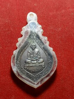 เหรียญหลวงพ่อเทียม วัดกษัตราธิราช รุ่นอนุสรณ์ จ.อยุธยา (SKU-06197)