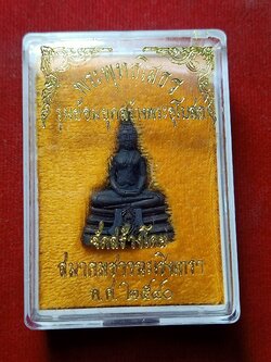 พระกริ่งหลวงพ่อโสธร วัดโสธรวราราม จ.ฉะเชิงเทรา ปี 2540 พร้อมกล่อง (SKU-02687)