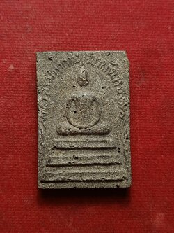 สมเด็จหลวงพ่อนก พิมพ์ใหญ่ วัดเขาบังเหย จ.ชัยภูมิ (SKU-09899)